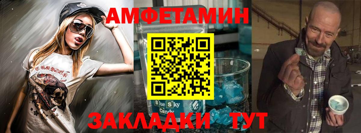 АМФЕТАМИН VHQ Тайшет