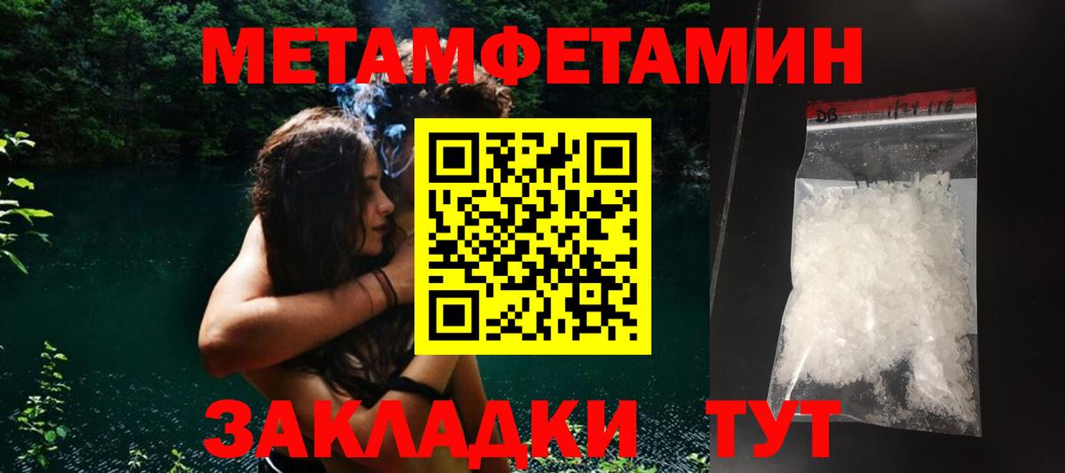 Тайшет  Amphetamine  Вход с VPN  АМФ Розовый 