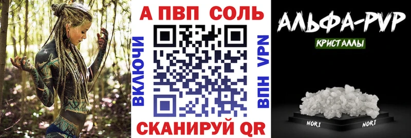 А ПВП крисы CK Тайшет