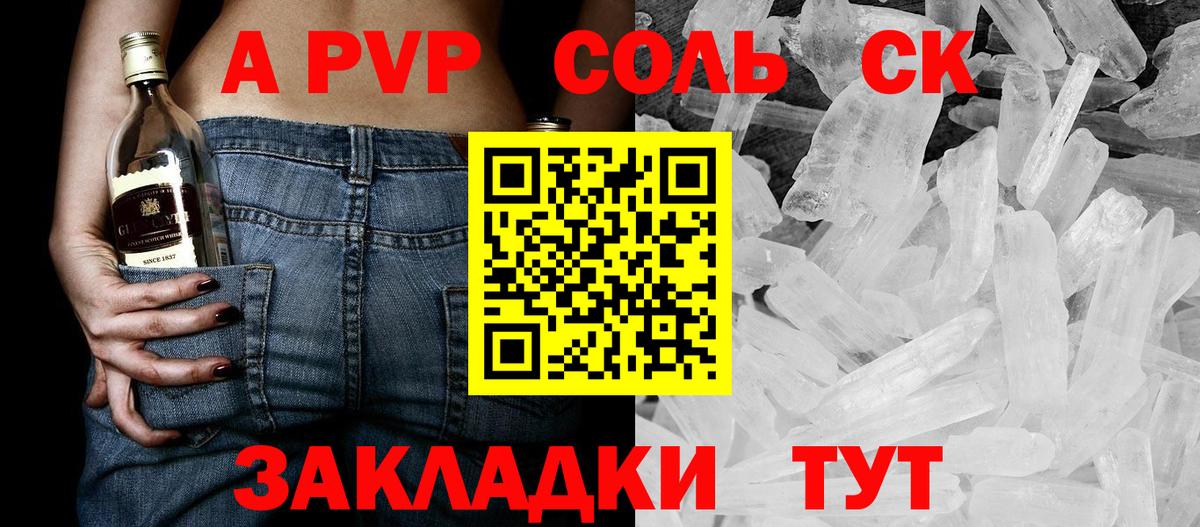 Alpha-PVP СК Тайшет