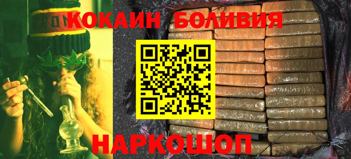 Кокаин Fish Scale  Вход с VPN  Тайшет 