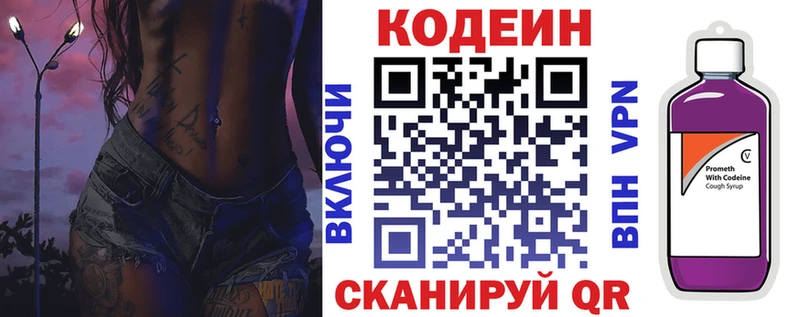 mega ссылки  Тайшет  Кодеин напиток Lean (лин) 
