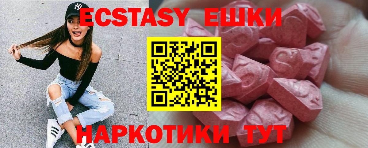 Ecstasy MDMA  Вход с VPN  Ecstasy  Ecstasy диски  Тайшет 