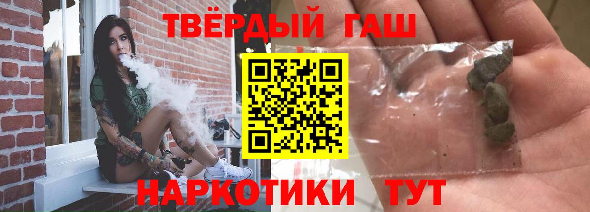 Гашиш гашик Тайшет