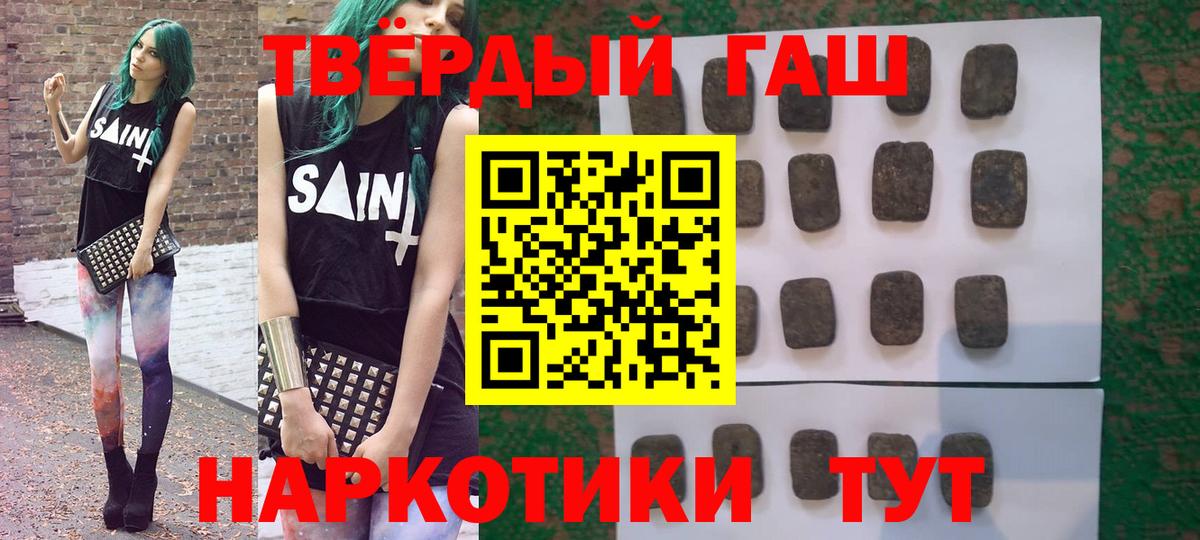 Гашиш 40% ТГК  Вход с VPN  Тайшет  ГАШ ice o lator 