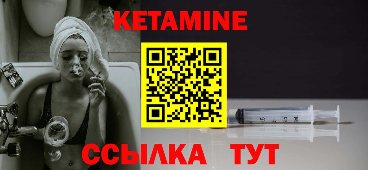 Тайшет  КЕТАМИН ketamine  OMG tor  Вход с VPN  КЕТАМИН ketamine 