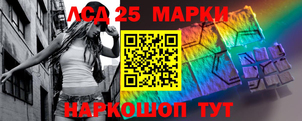 LSD-25 экстази кислота Тайшет