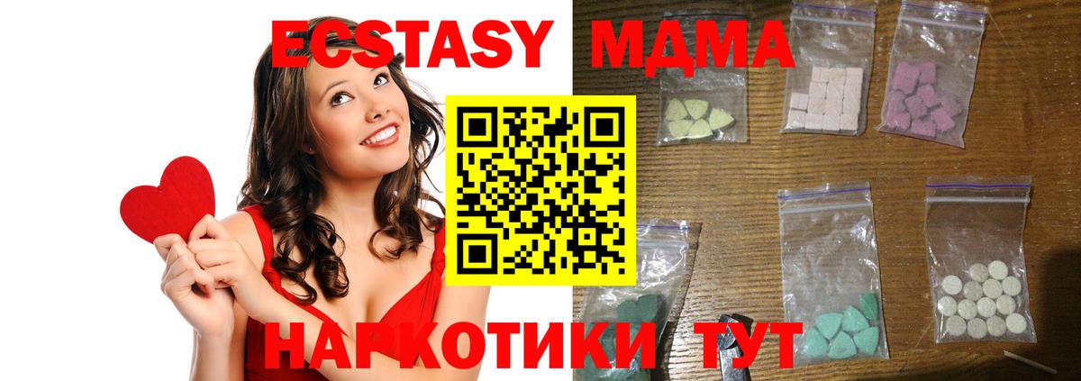MDMA crystal  МДМА молли  Вход с VPN  Тайшет 