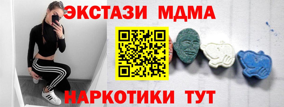 MDMA crystal Тайшет