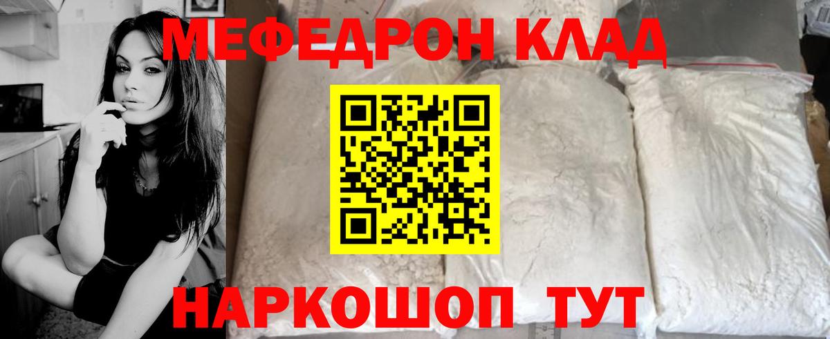 Тайшет  Меф VHQ  МЕФ  Вход с VPN  Меф 