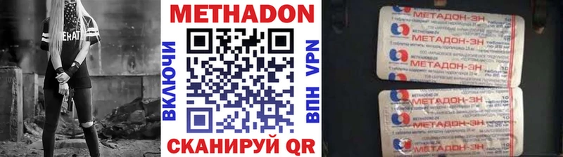 Метадон мёд  Тайшет 