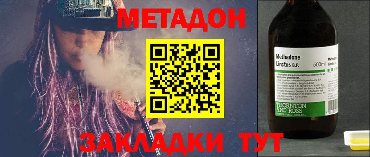 МЕТАДОН мёд Тайшет