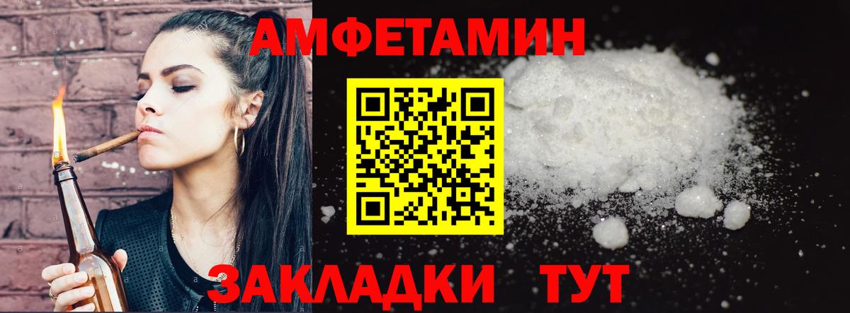 МЕТАМФЕТАМИН пудра Тайшет