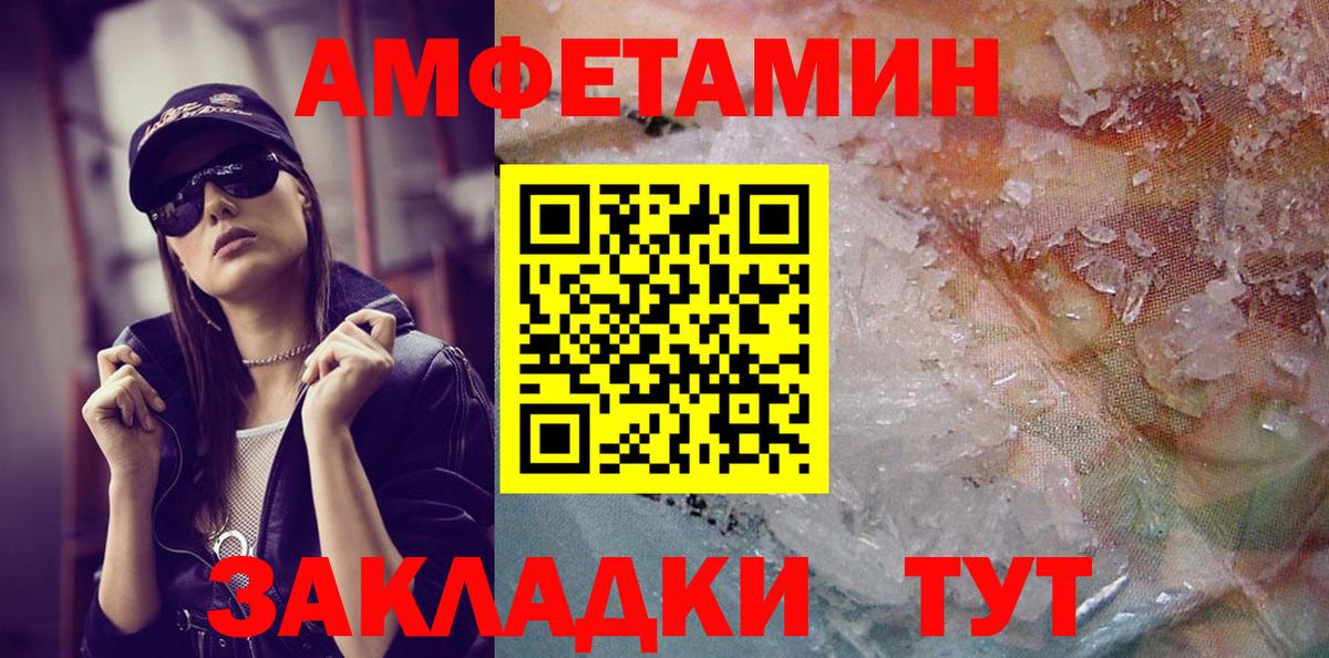 Тайшет  Первитин кристалл  Первитин кристалл  Вход с VPN 