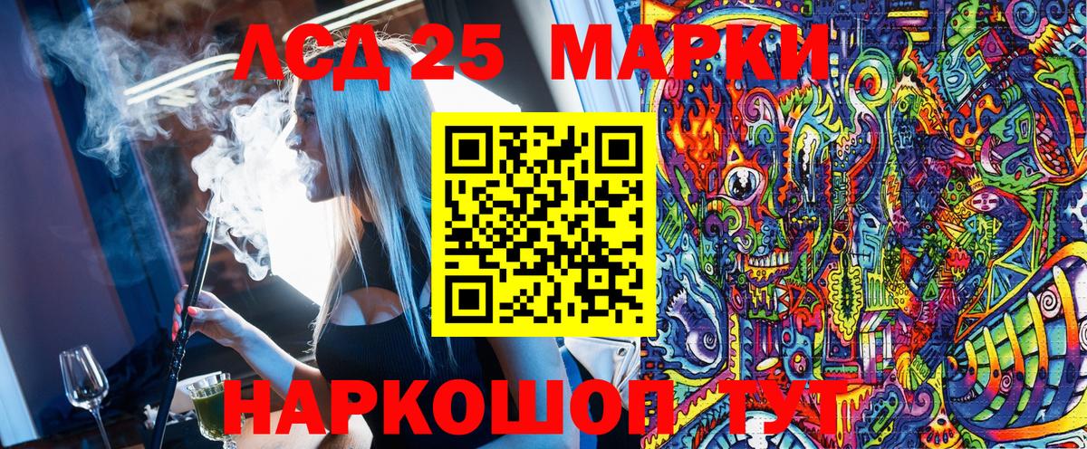 Марки 25I-NBOMe 1500мкг  Марки 25I-NBOMe 1500мкг  Вход с VPN  Тайшет 