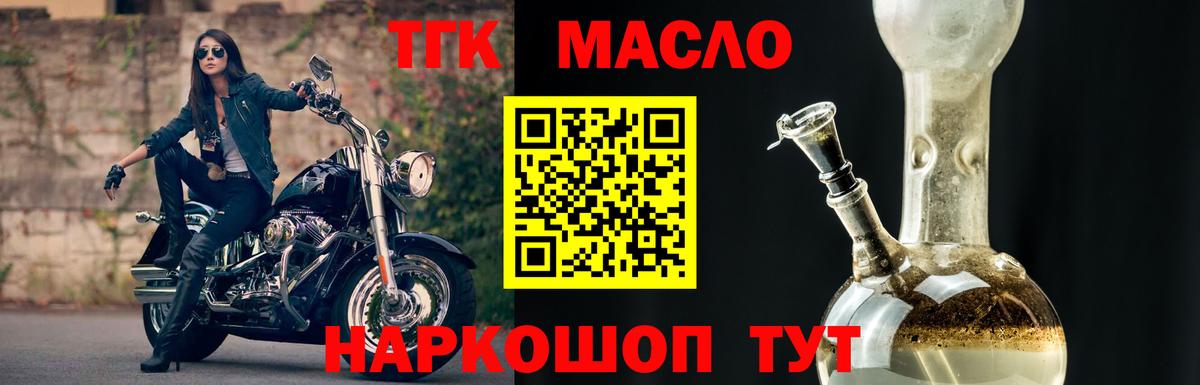 Тайшет  ТГК вейп  Дистиллят ТГК концентрат  ОМГ ОМГ сайт  Вход с VPN  купить наркотики цена 