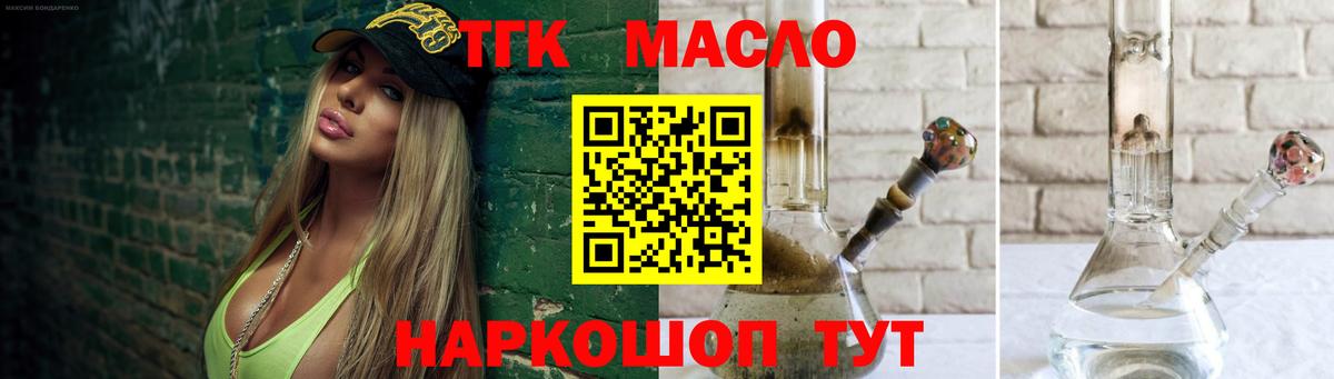 ТГК вейп Тайшет